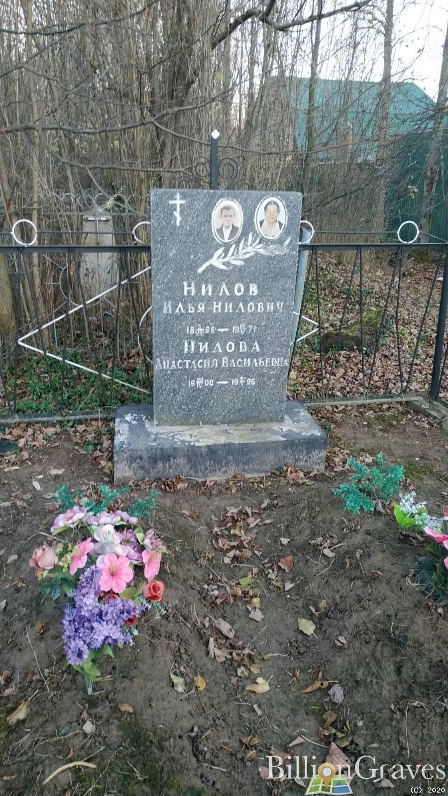 Нилов Илья Нилович