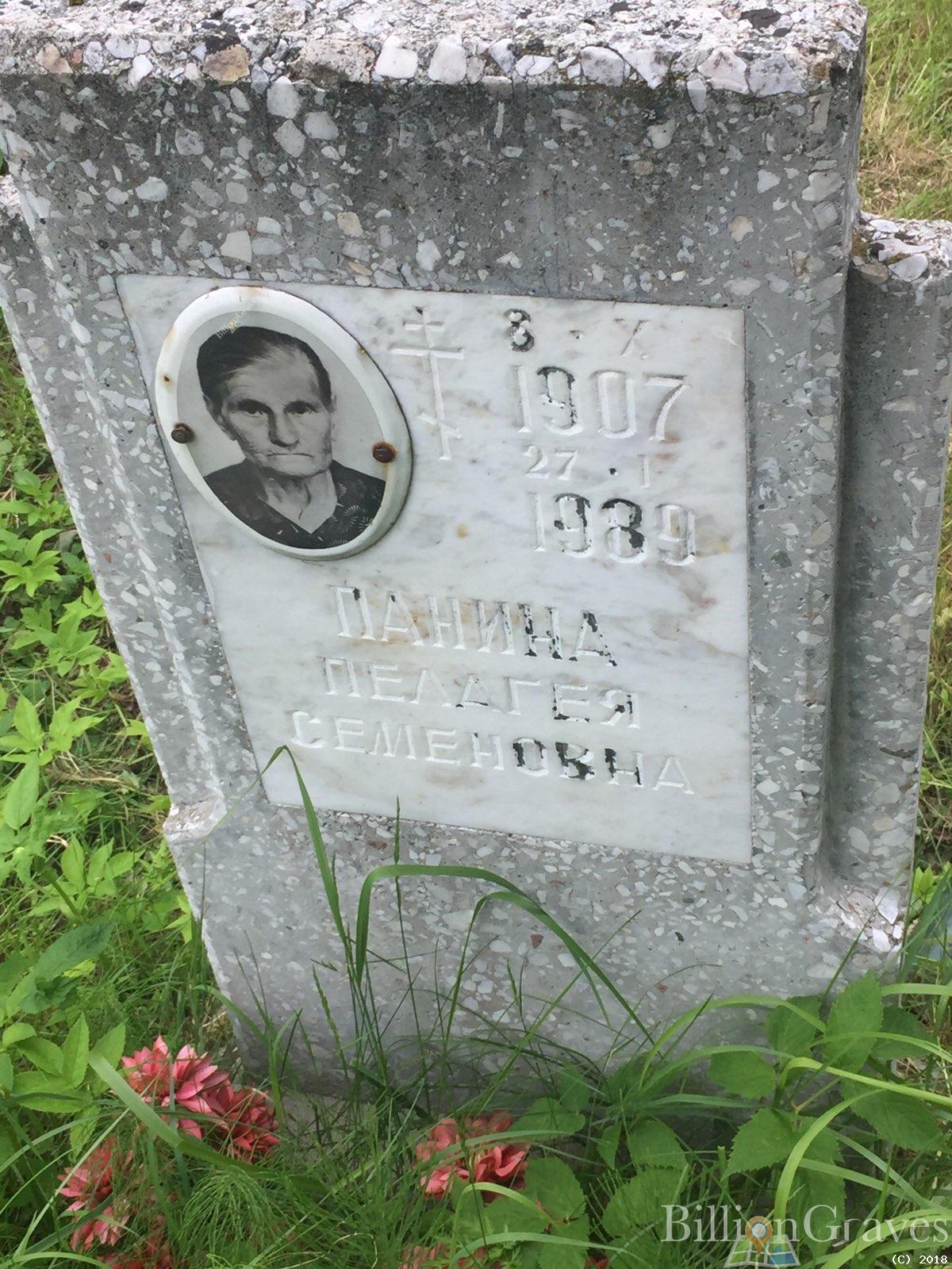 Панина пелагея семеновна