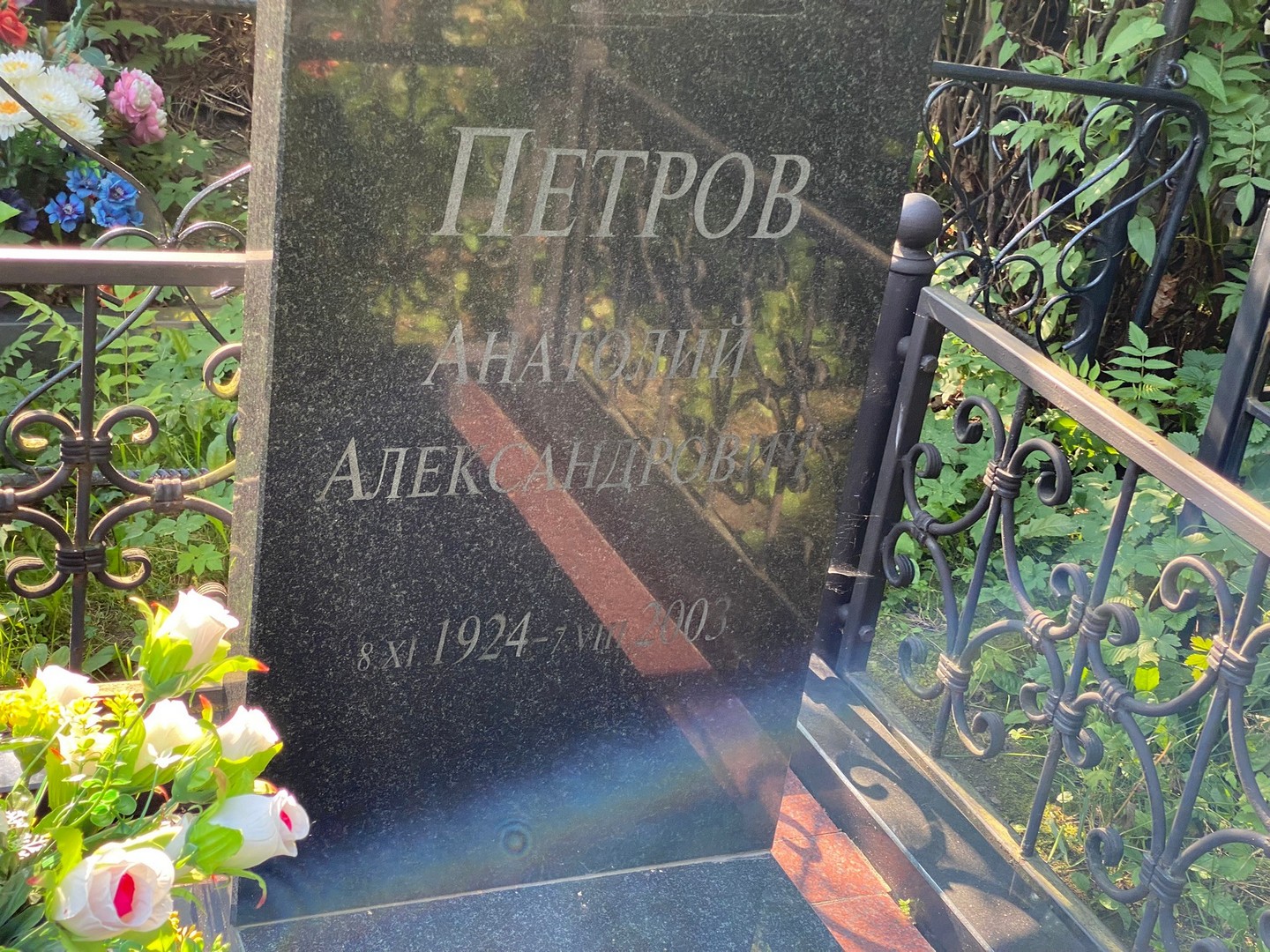 Петров