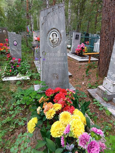 Смирнова Екатерина Александровна