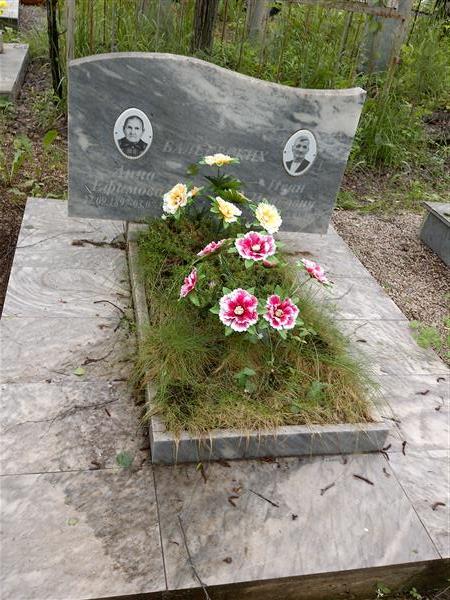 Балеевских Анна Ефимовна