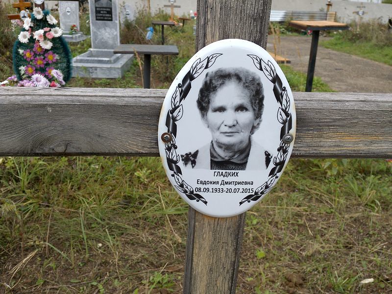 Гладких