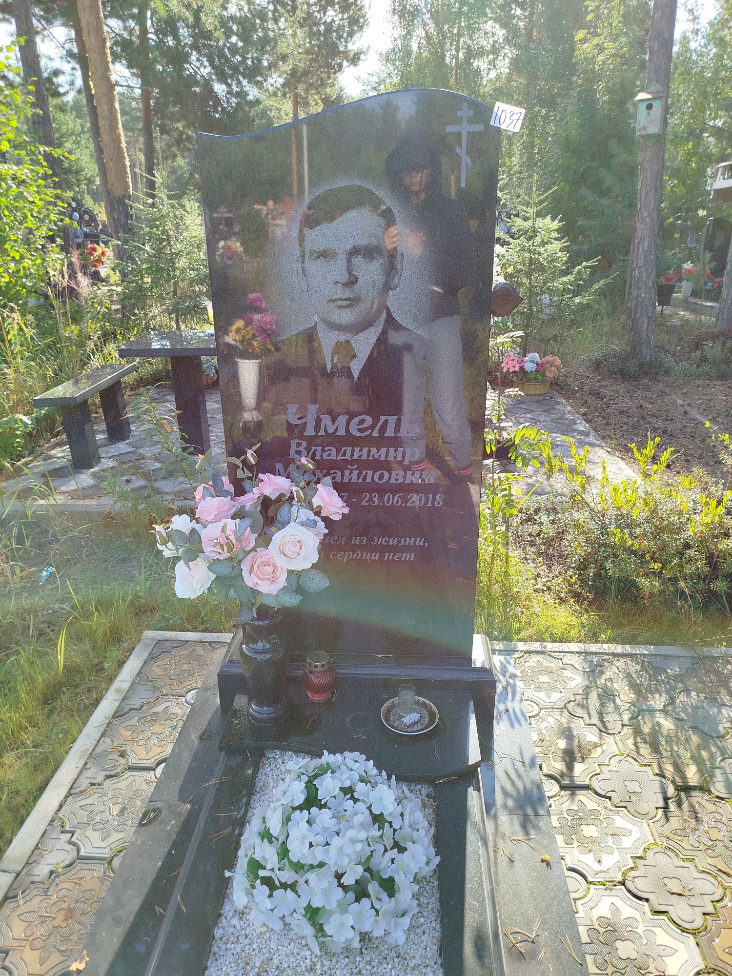 Чмель Владимир Михайлович