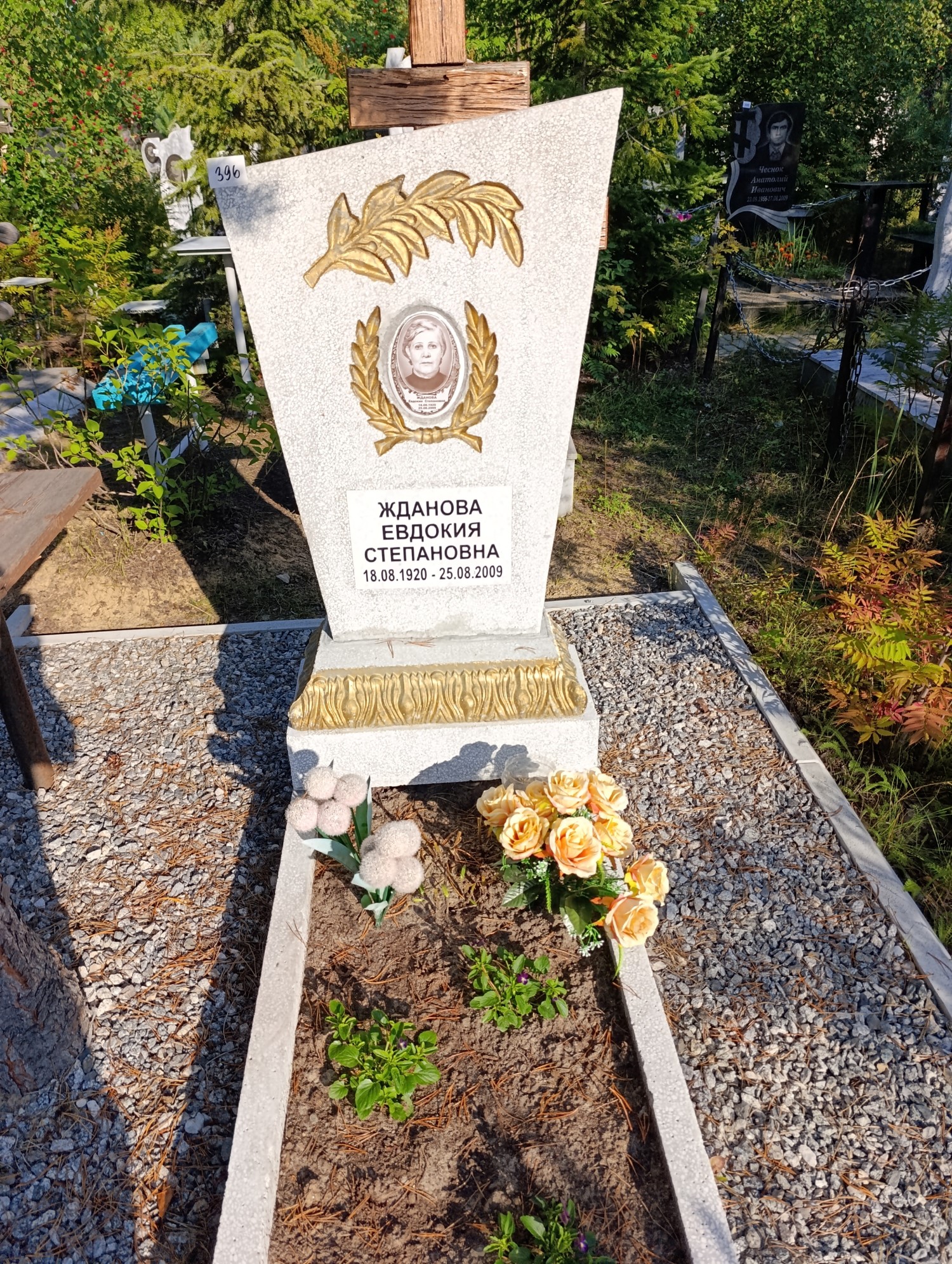Жданова Евдокия Степановна