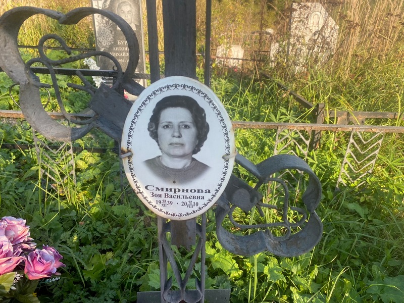 Смирнова