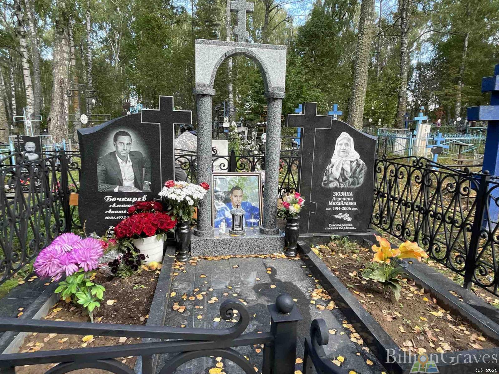 Бочкарев Александр Анатольевич