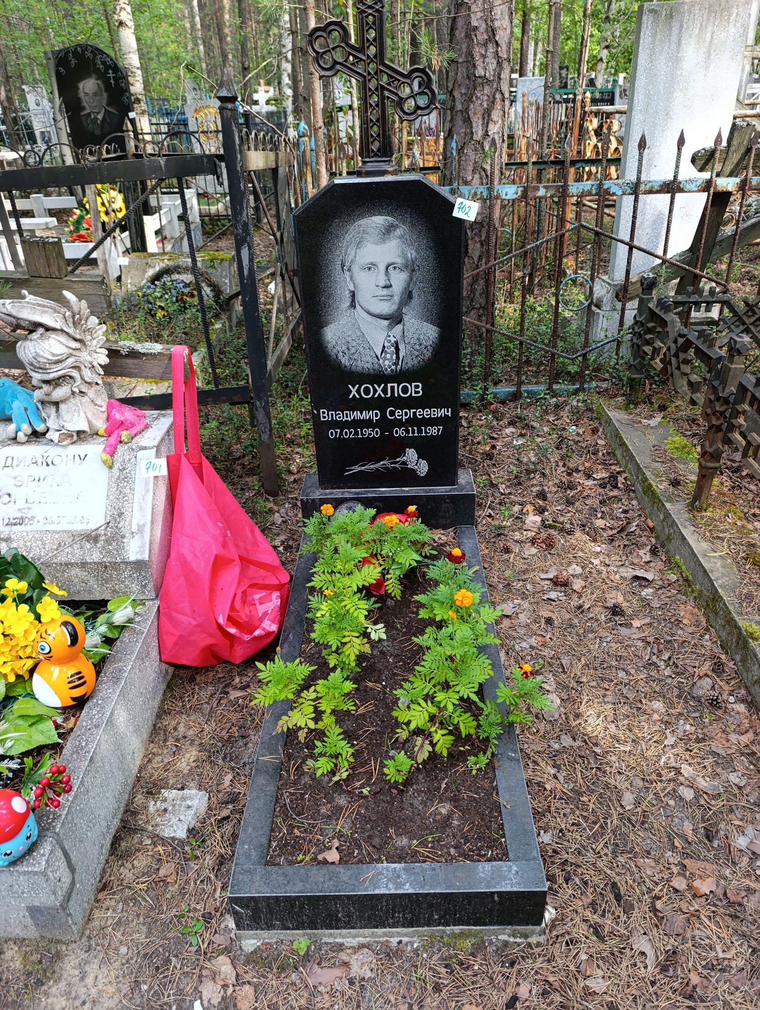 Хохлов Владимир Сергеевич