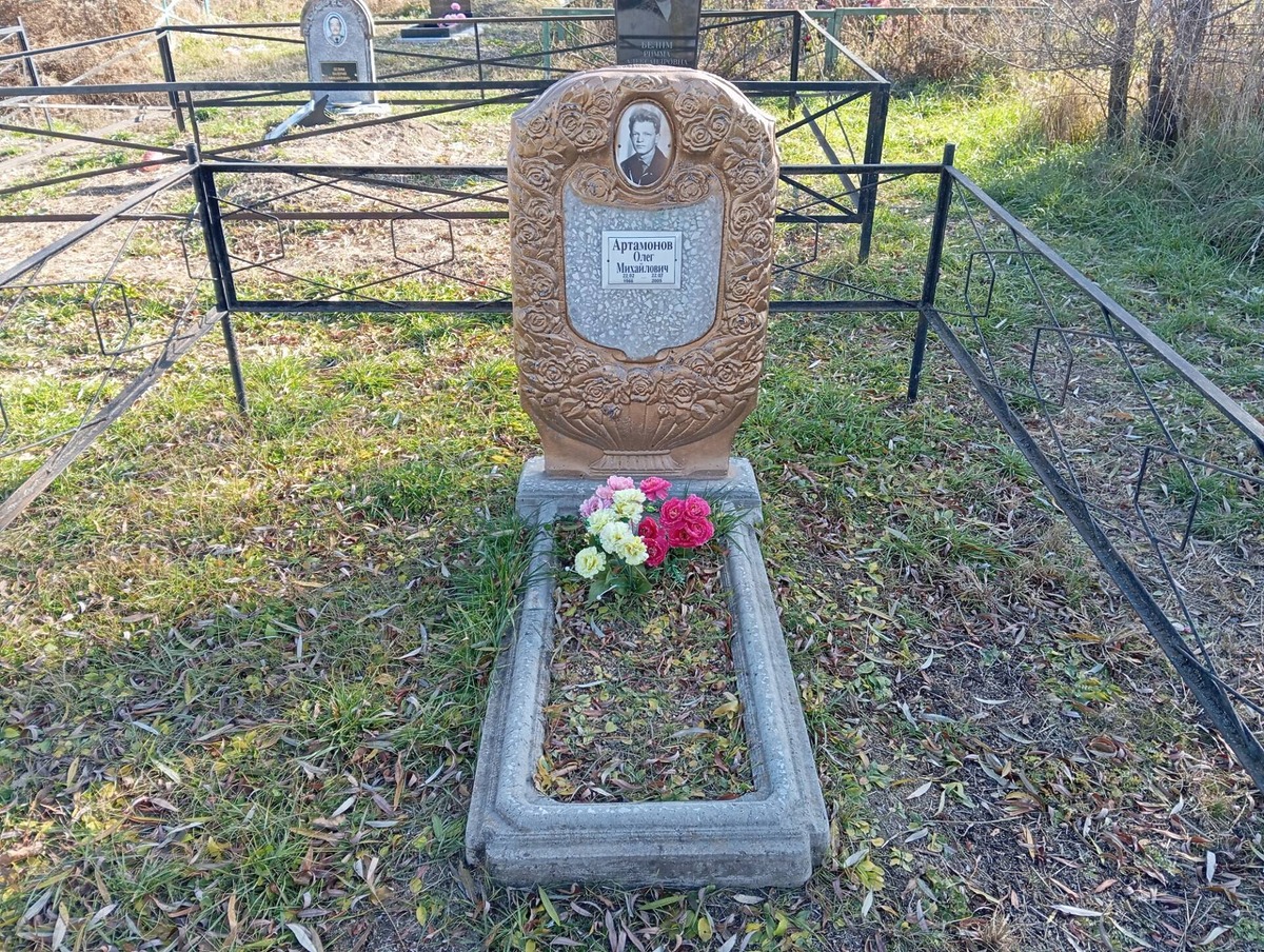 Артамонов Олег Михайлович