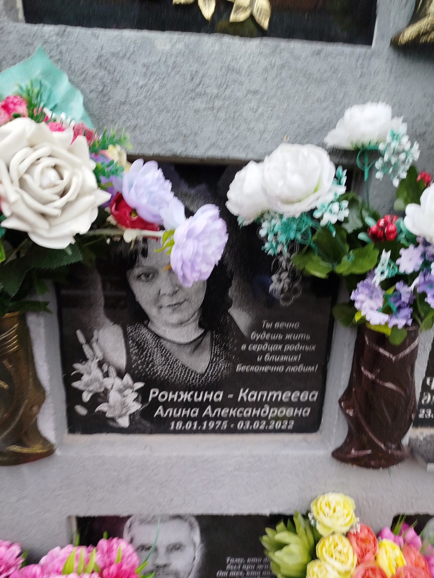 РонжинаКаптеева Алина Александровна