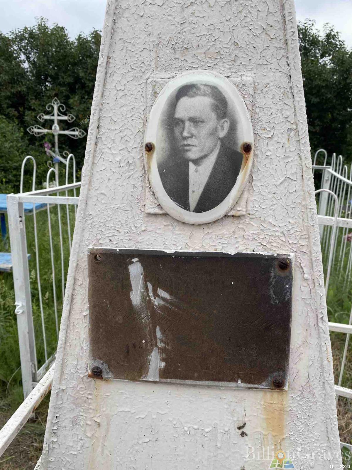 Самарцев Александр Васильевич