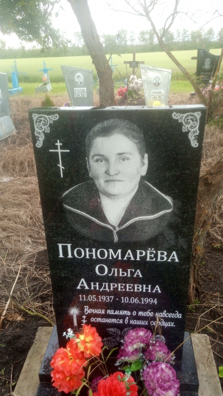 Пономарёва Ольга Андреевна