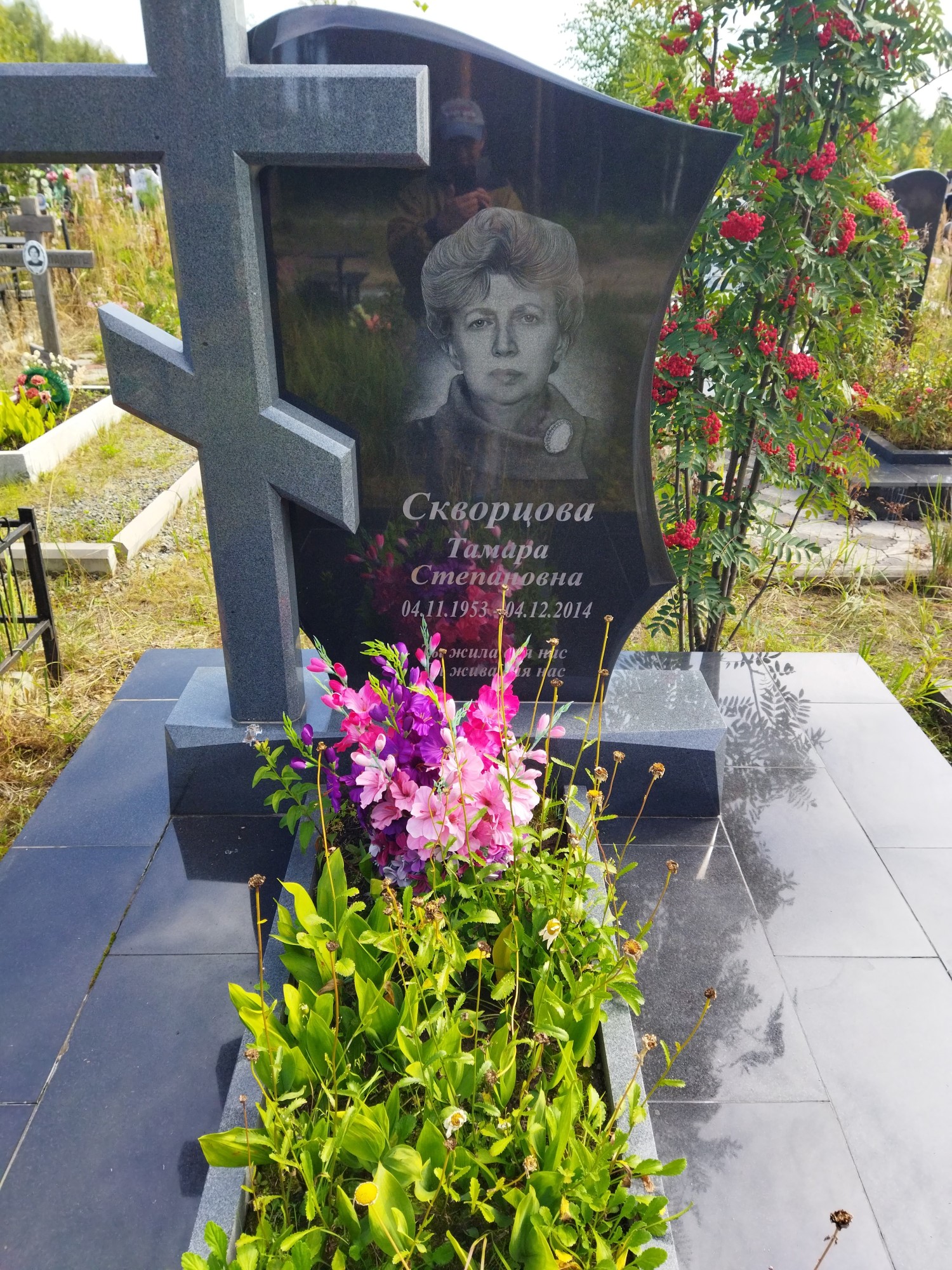Скворцова Тамара Степановна