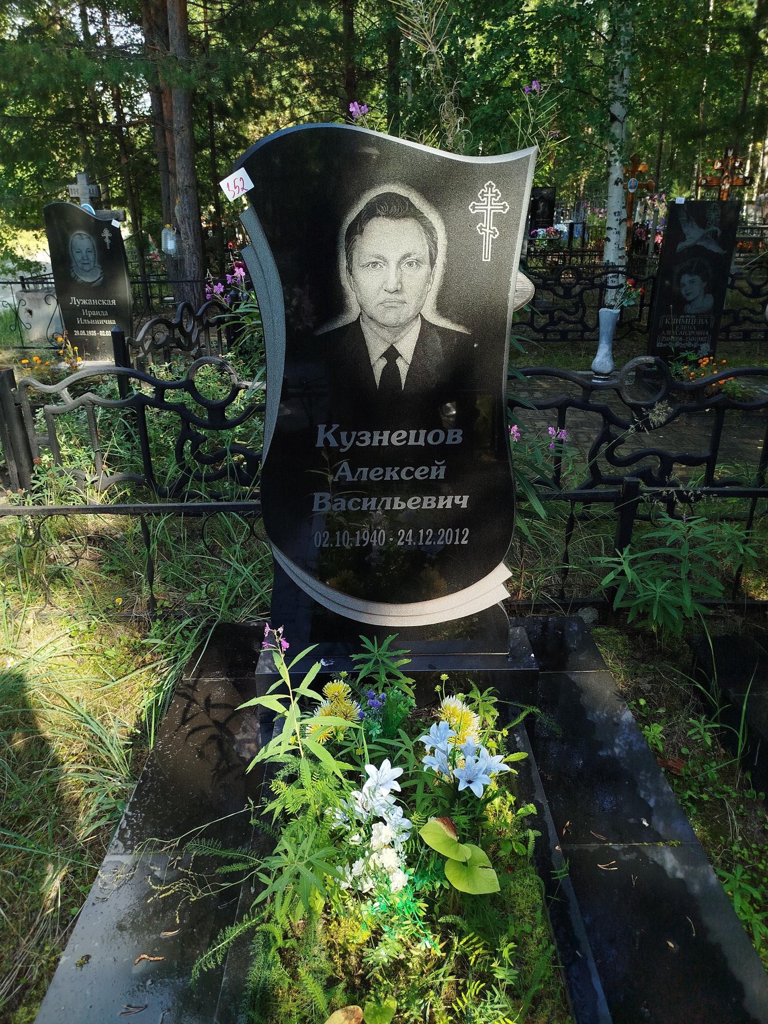 Кузнецов Алексей Васильевич
