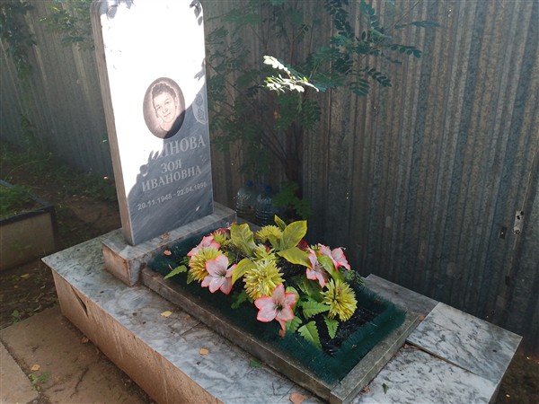 Логинова Зоя Ивановна