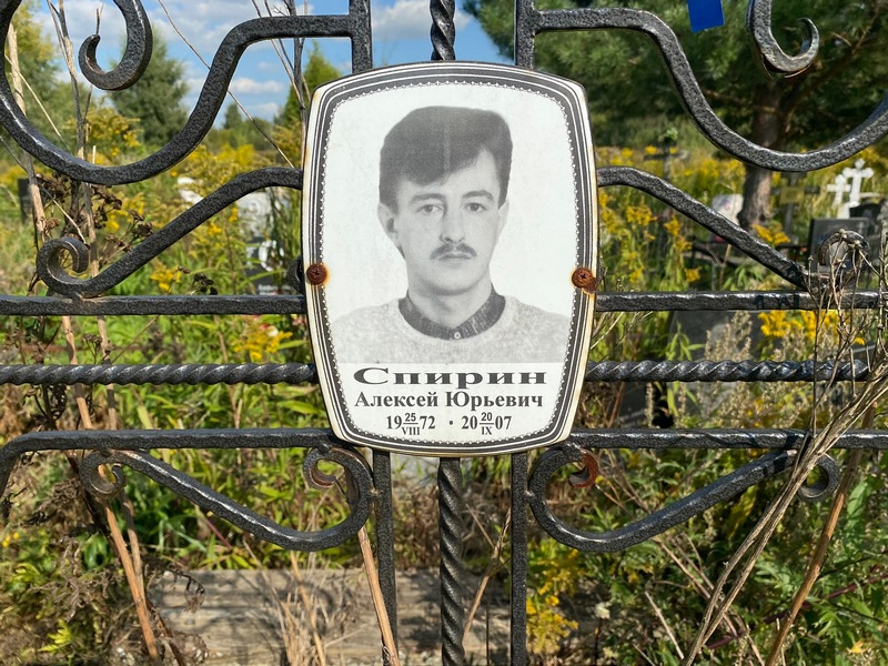 Спирин