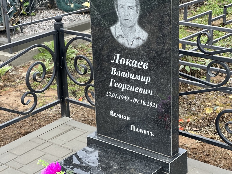 Локаев