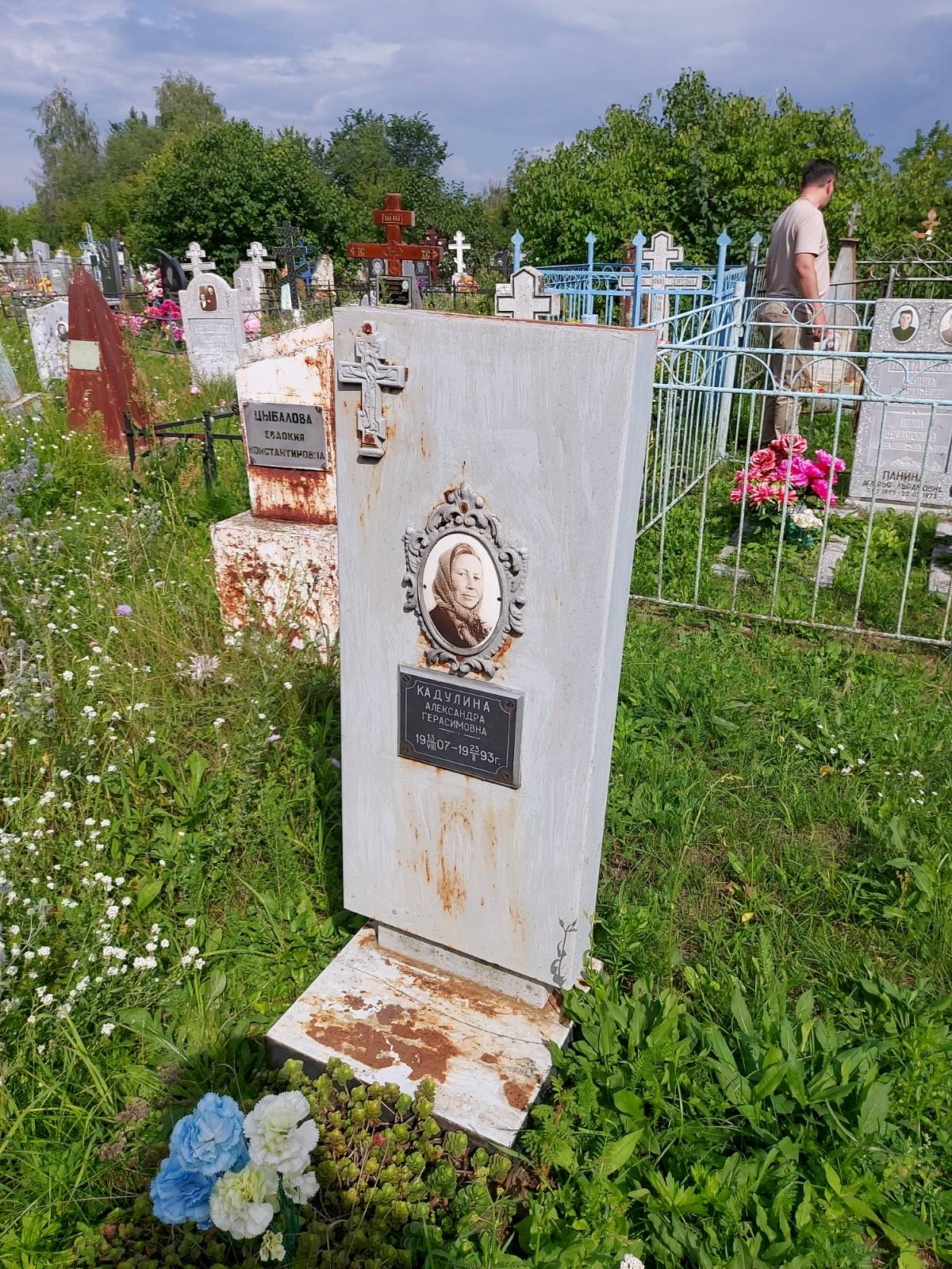 Кадулина Александра Герасимовна