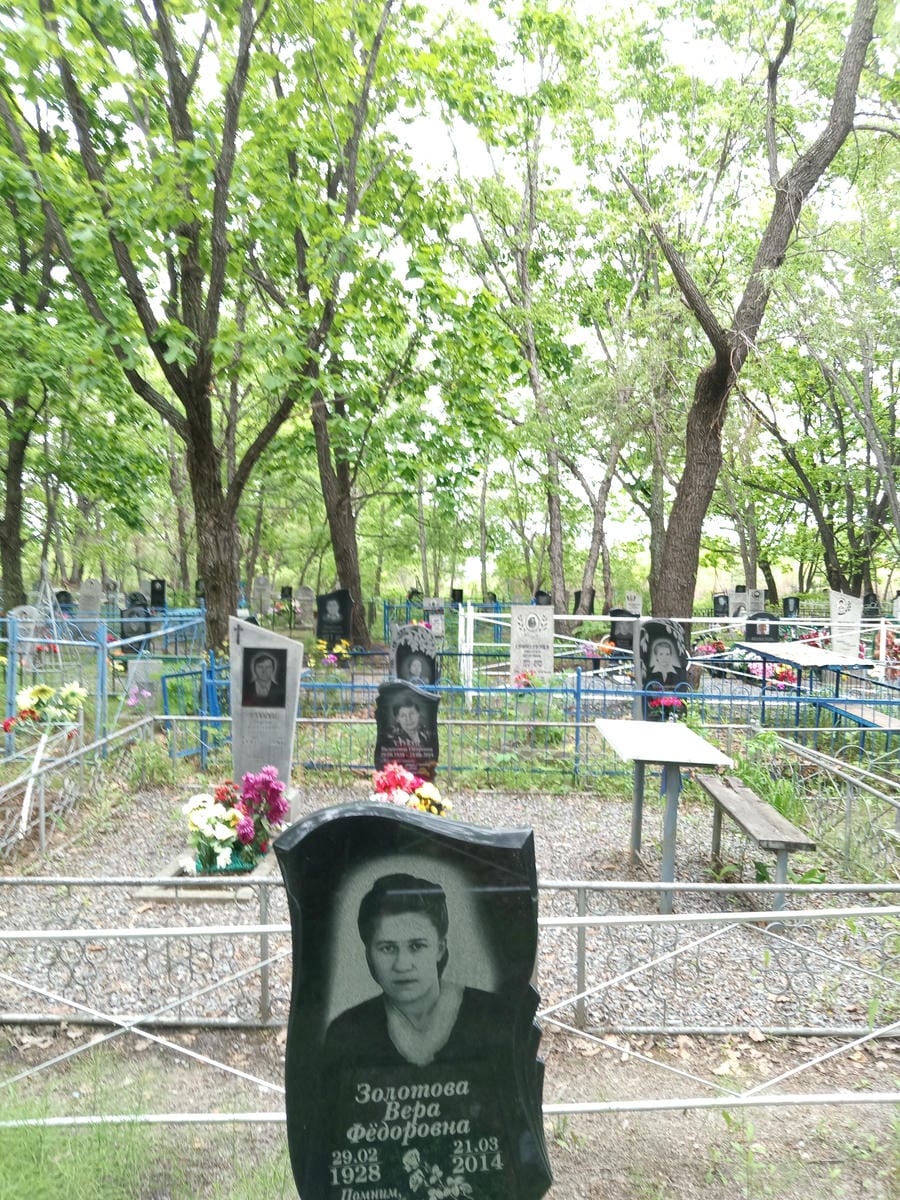 Золотова Вера Федоровна