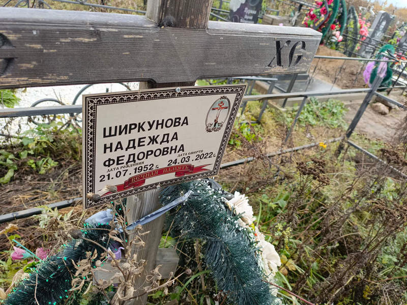 Ширкунова
