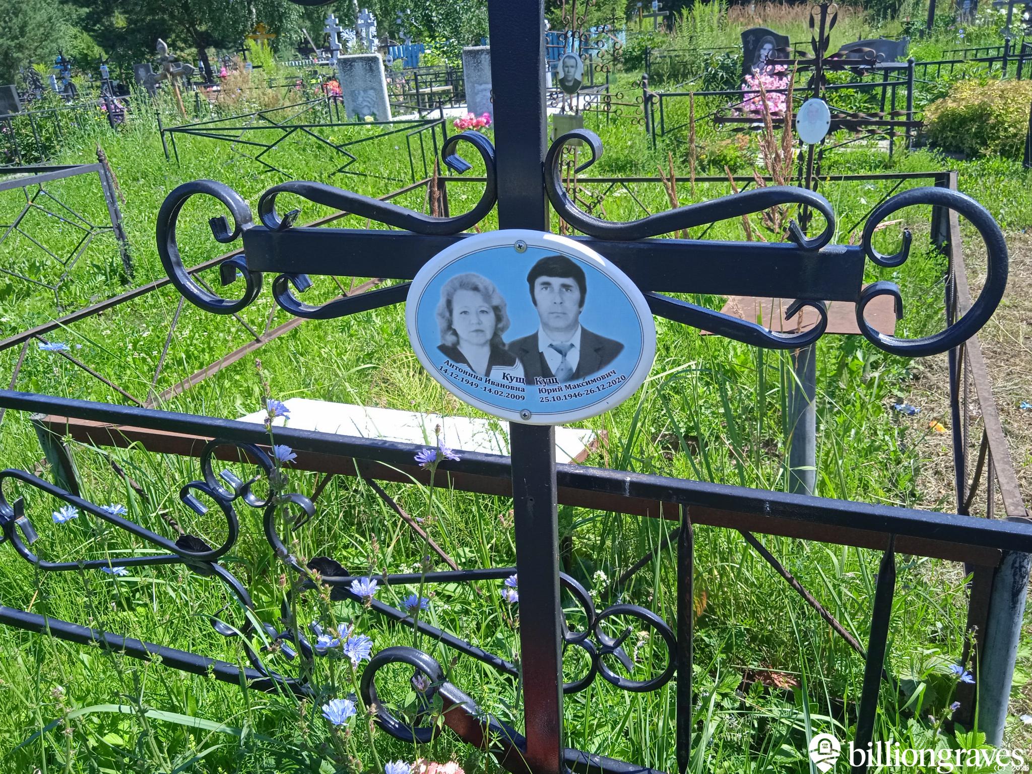Кущ Антонина Ивановна