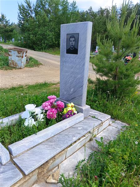 Полоусов Александр Николаевич