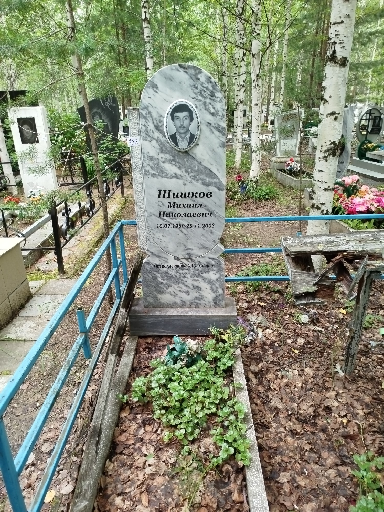 Шишков Михаил Николаевич