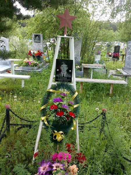 Карпов Александр Леонидович