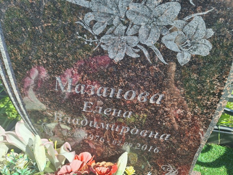 Мазанова