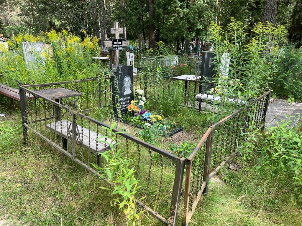 Морозов Сергей Юрьевич
