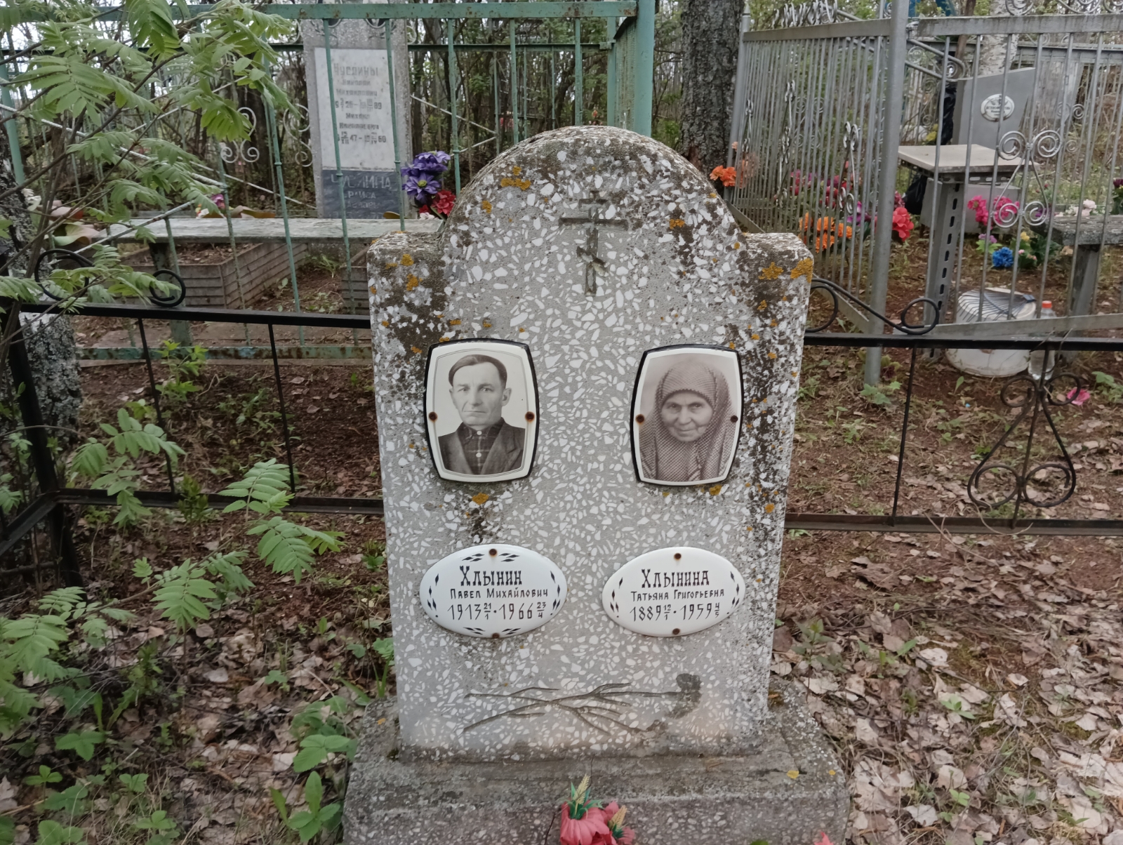 Хлынин Павел Михайлович