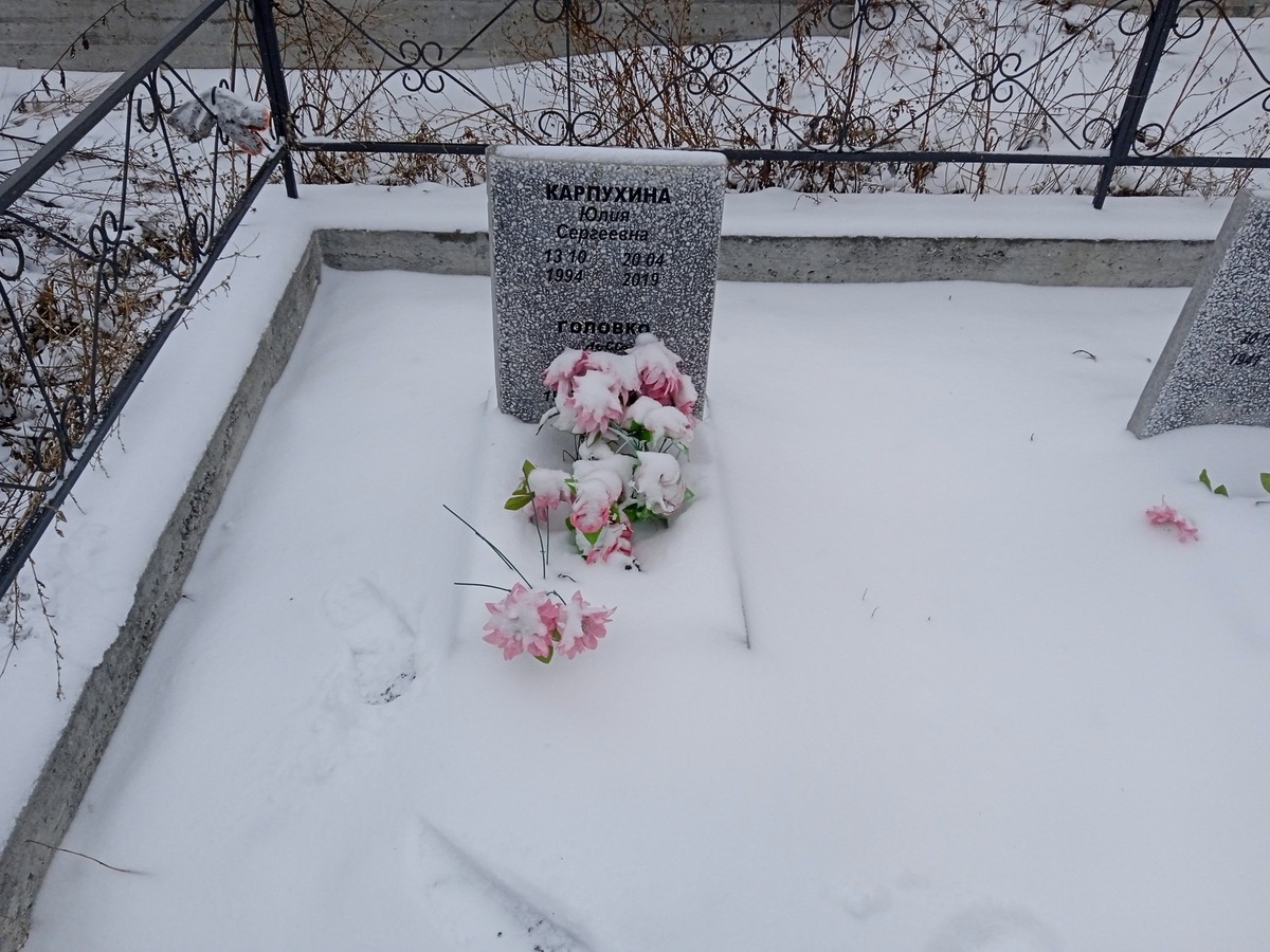 Карпухина Юлия Сергеевна