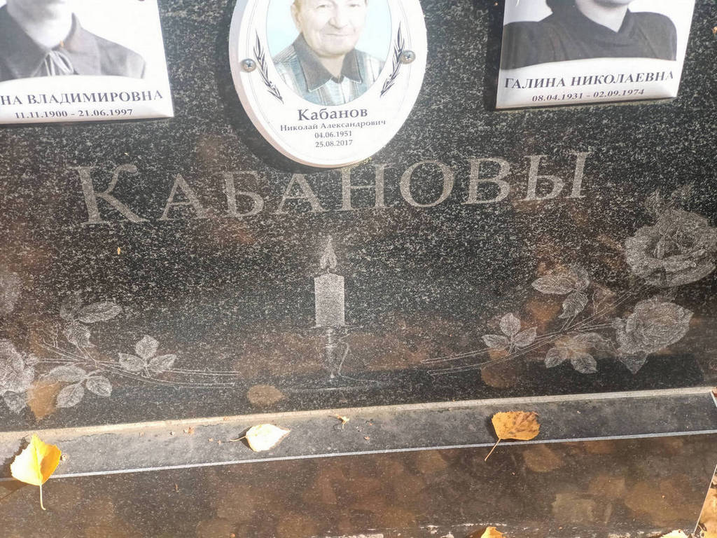 Кабанова Анна Владимировна