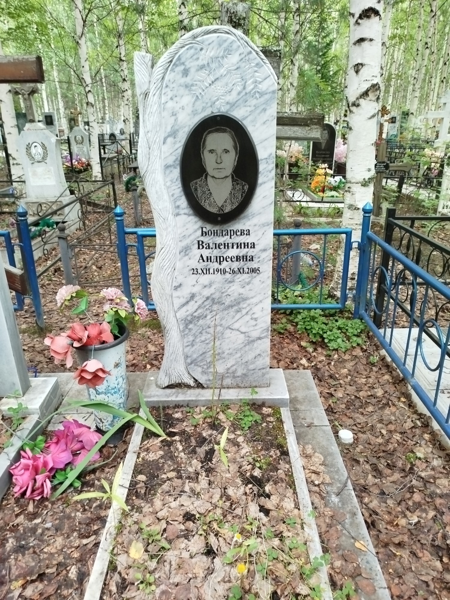 Бондарева Валентина Андреевна