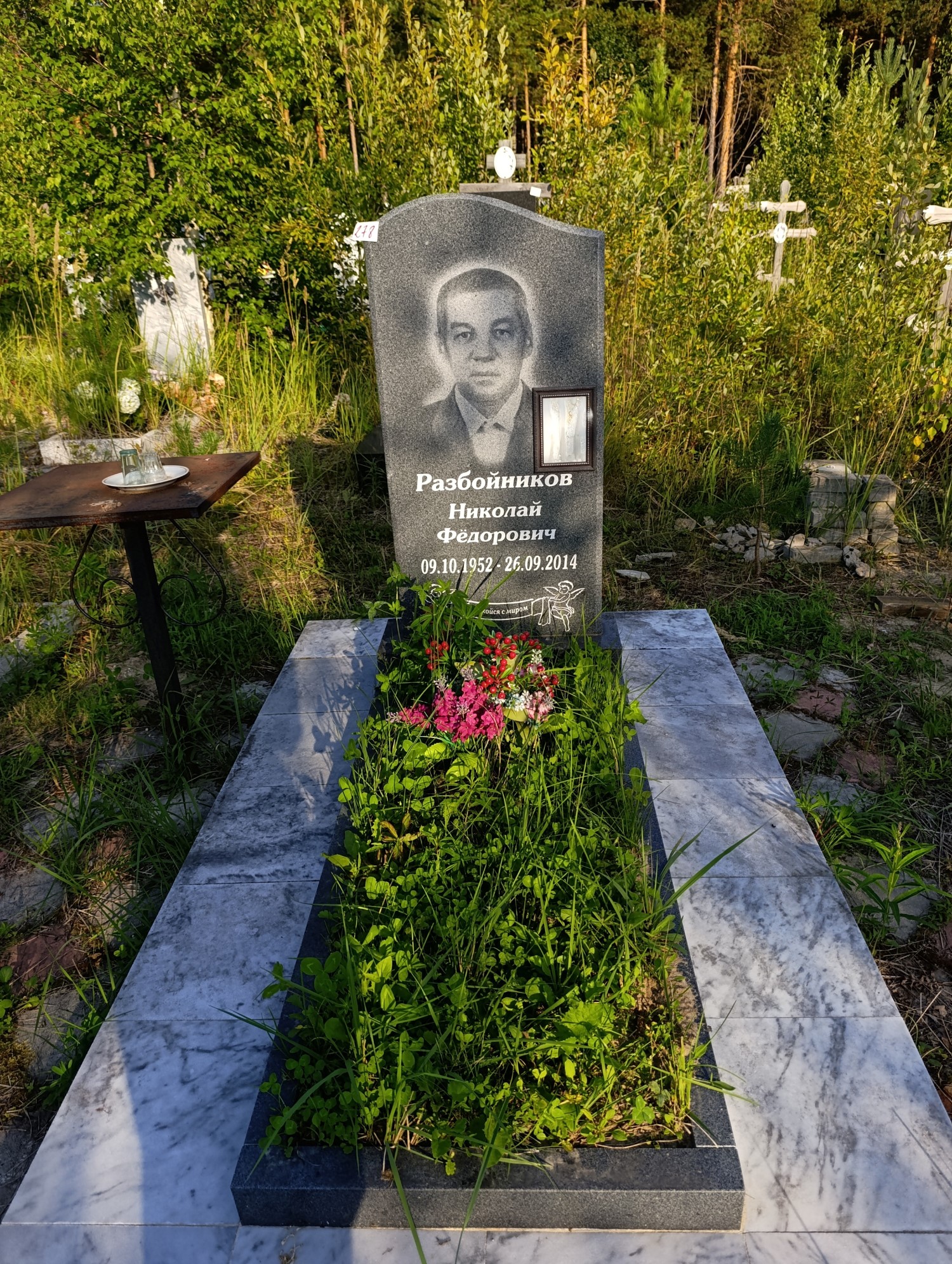 Разбойников Николай Федорович