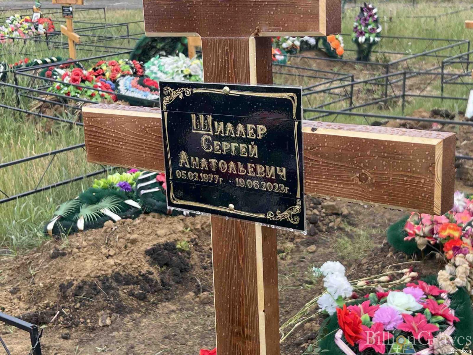 Шиллер Сергей Анатольевич