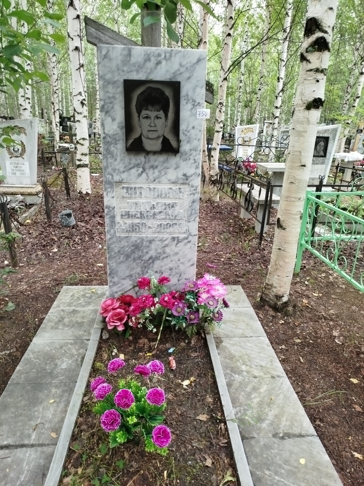 Антонова Татьяна Алексеевна