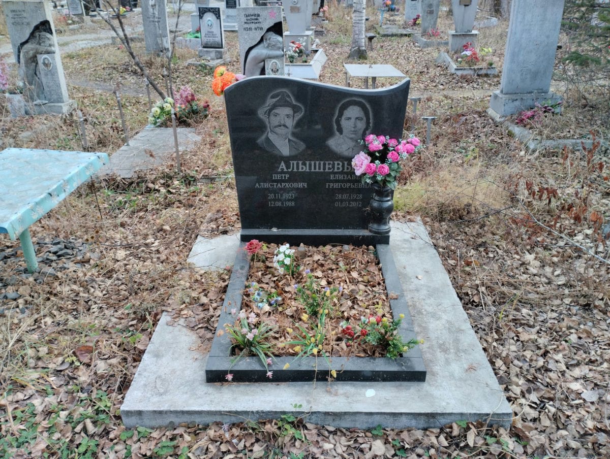Алышева Елизавета Григорьевна