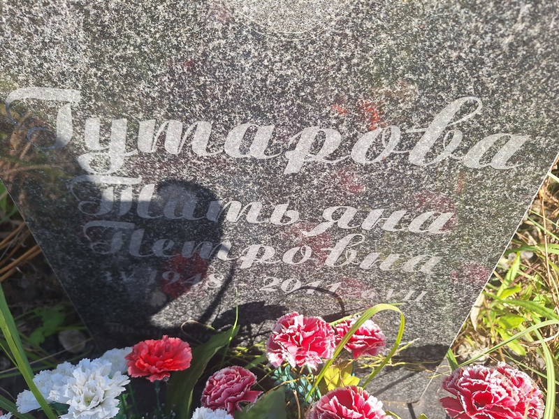 Гутарова
