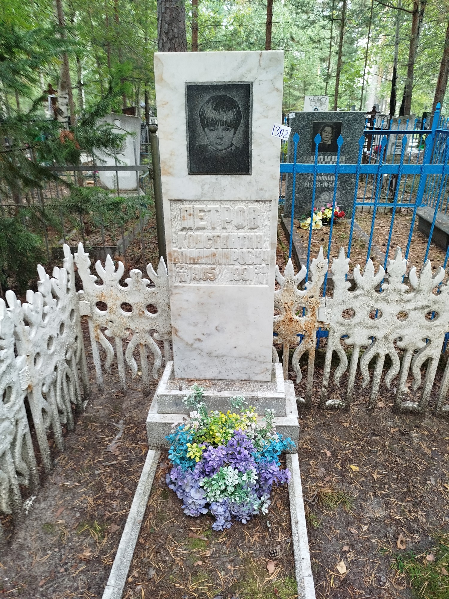 Петров Константин Владимирович