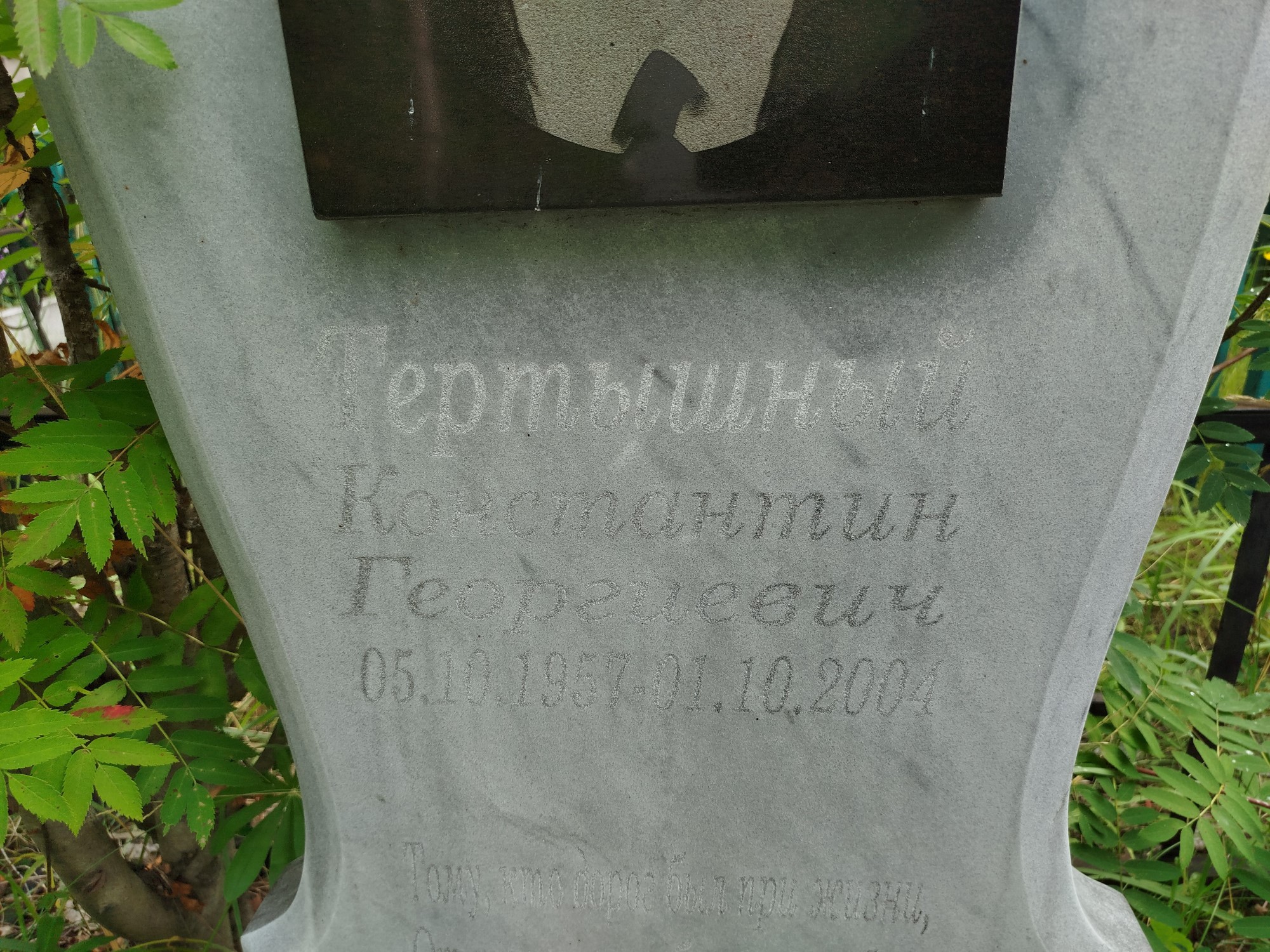 Тертышный Константин Георгиевич