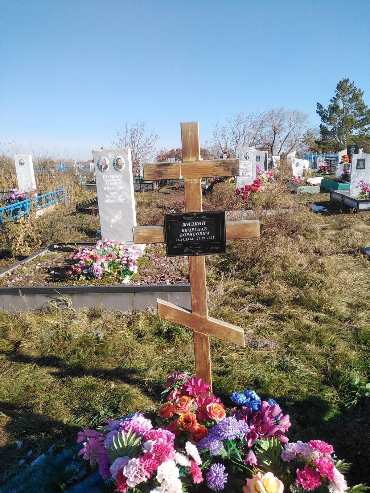 Жилкин Вячеслав Борисович