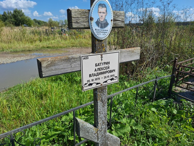 Батурин