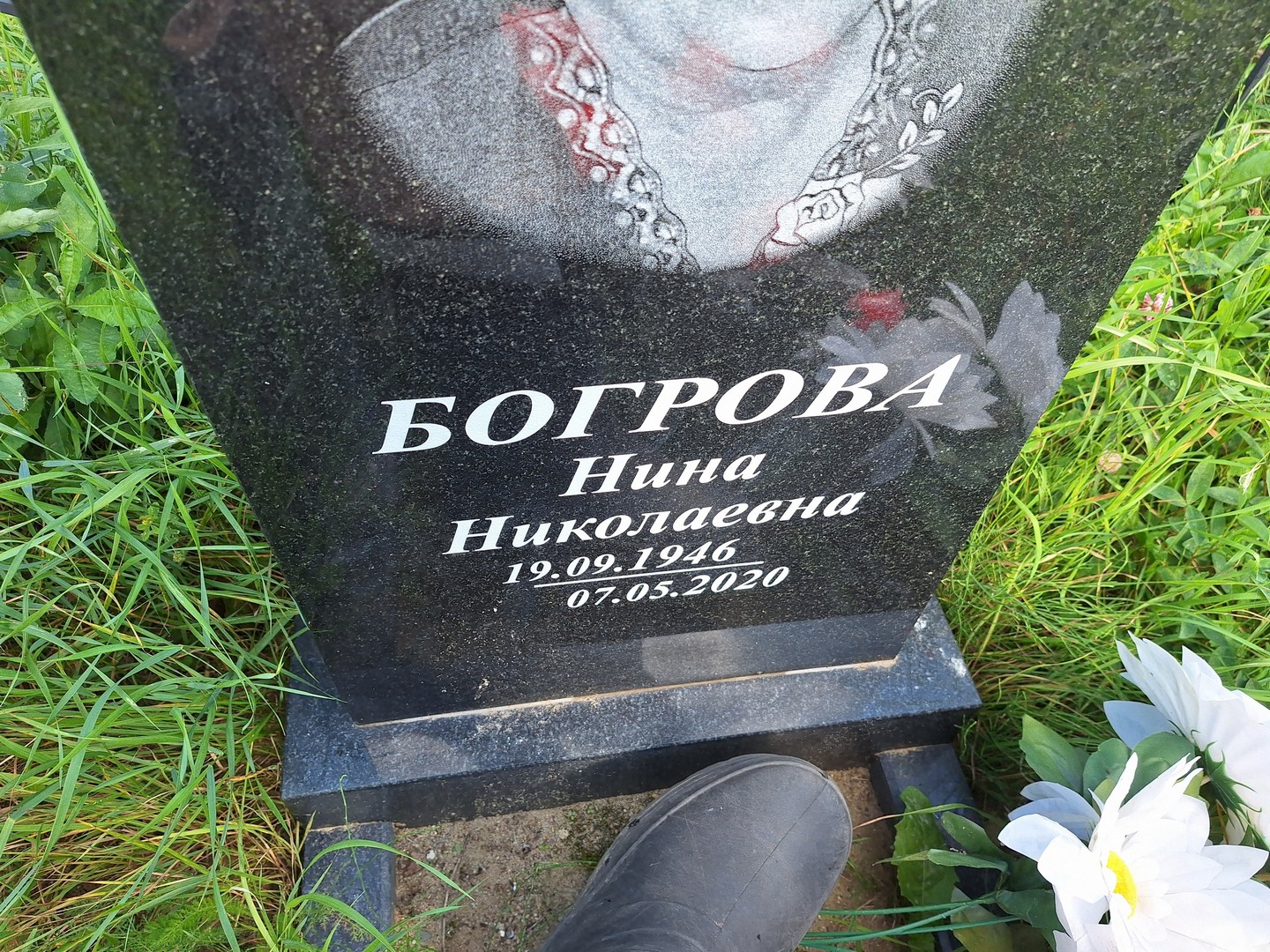 Богрова