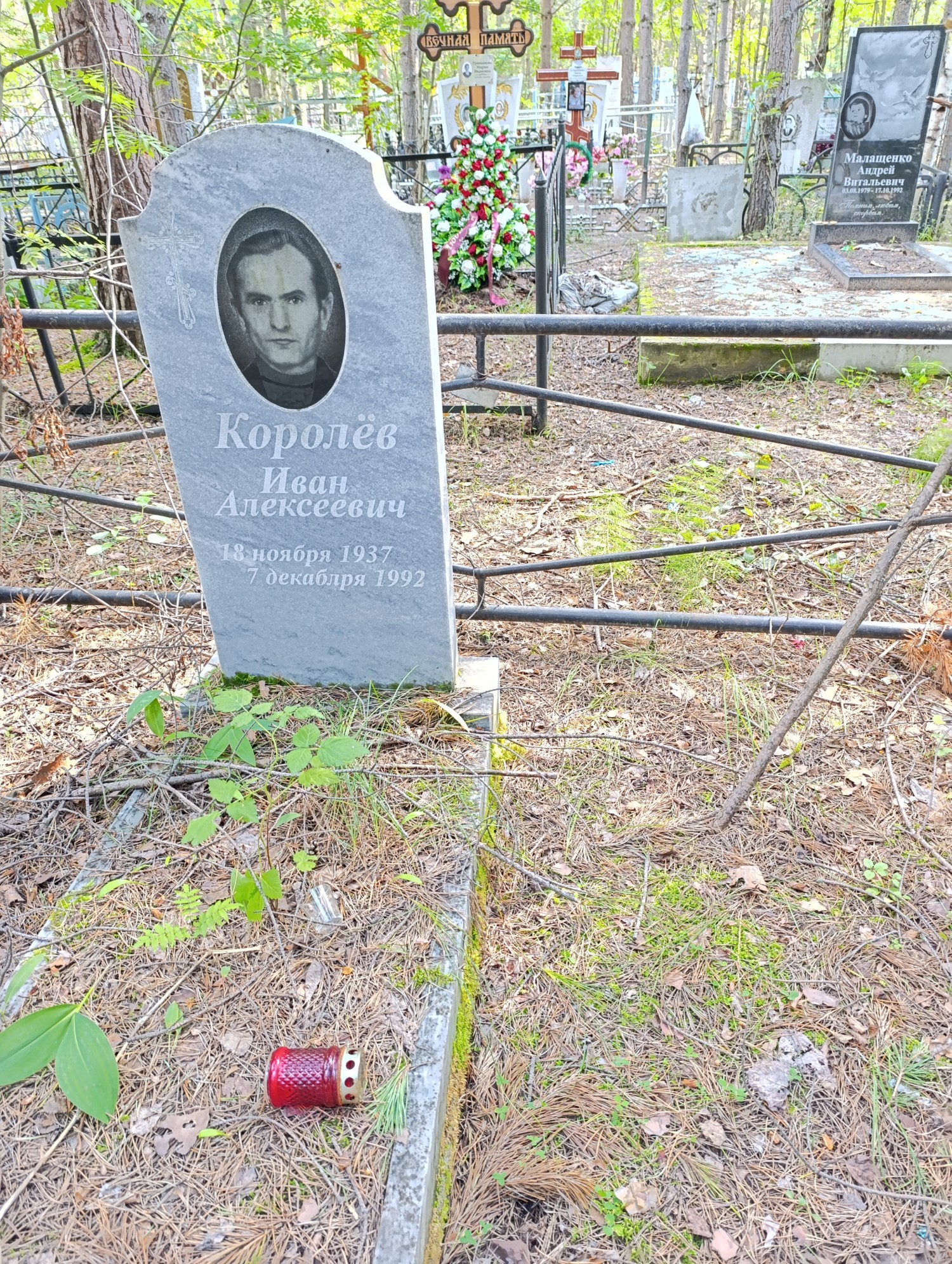 Королёв Иван Алексеевич