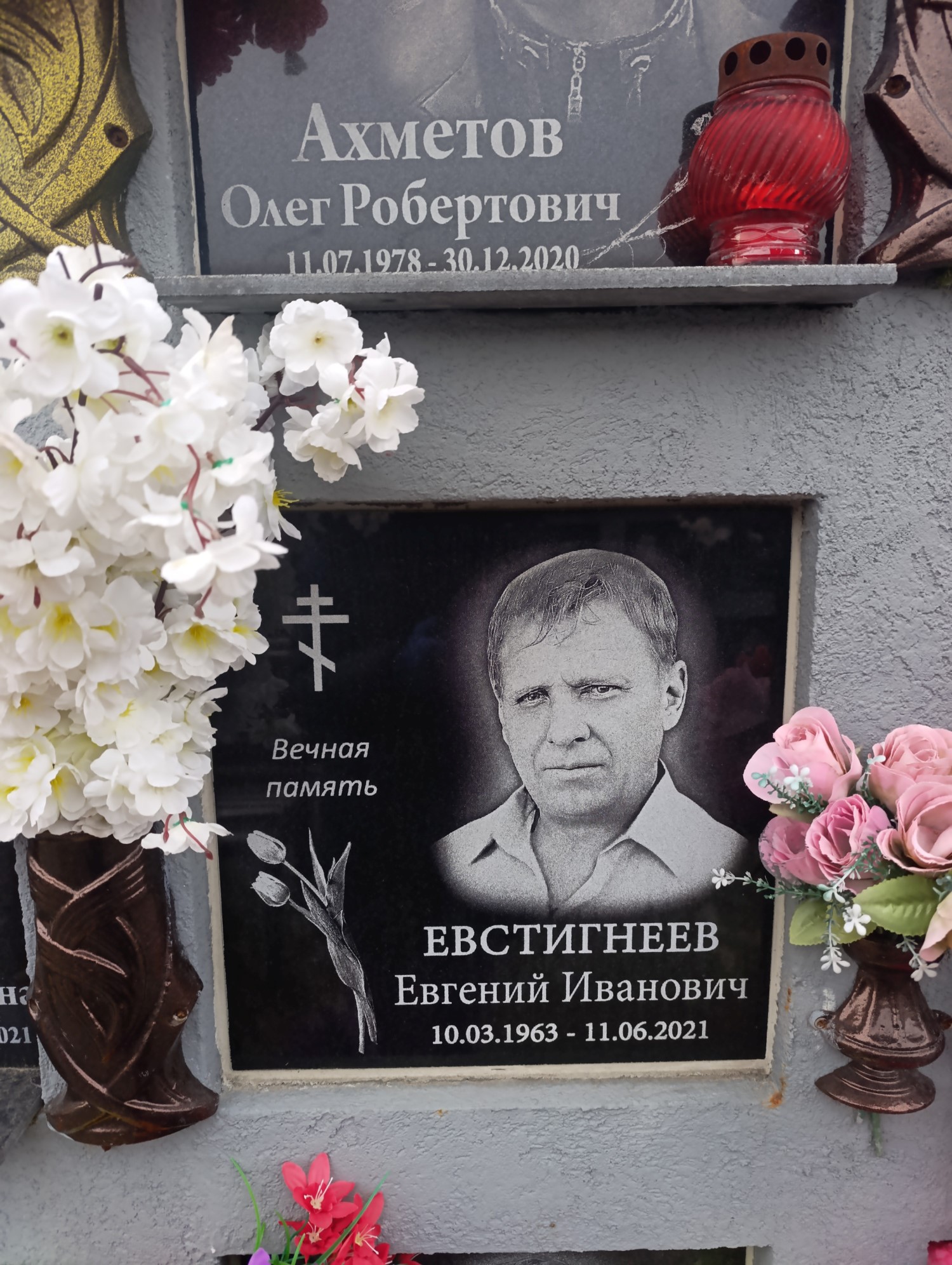 Еввстигнеев Евгений Иванович