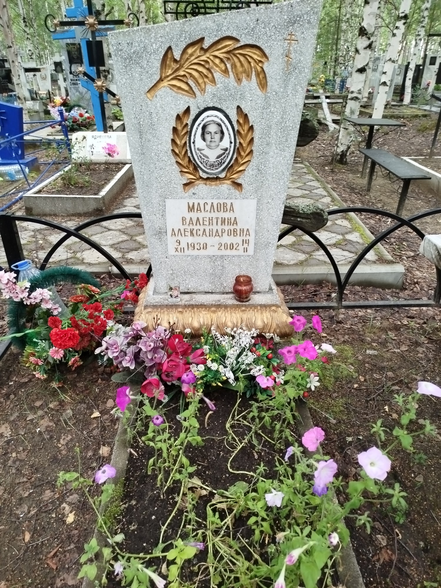 Маслова Валентина Александровна
