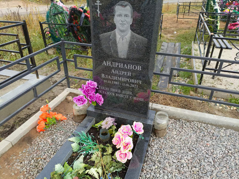 Андрианов
