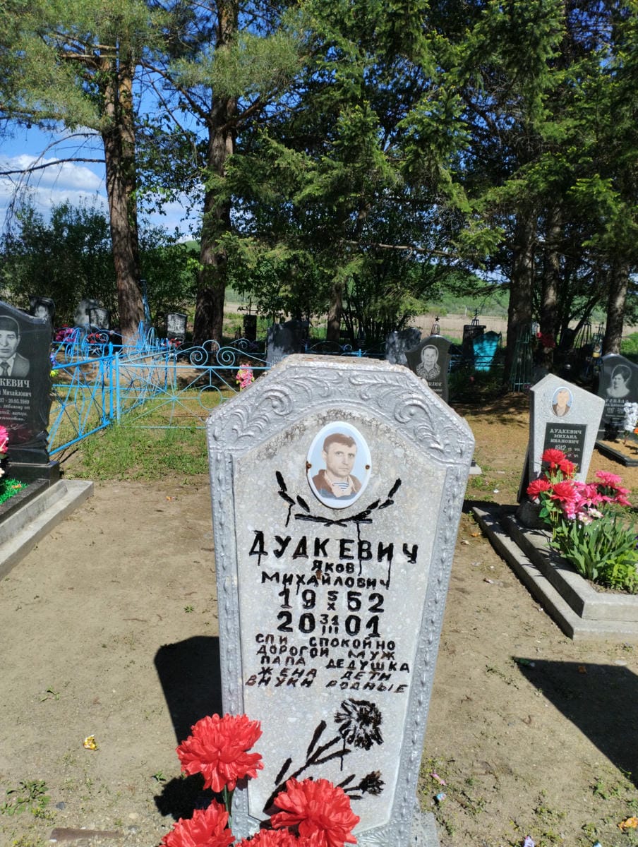 Дудкевич Яков Михайлович