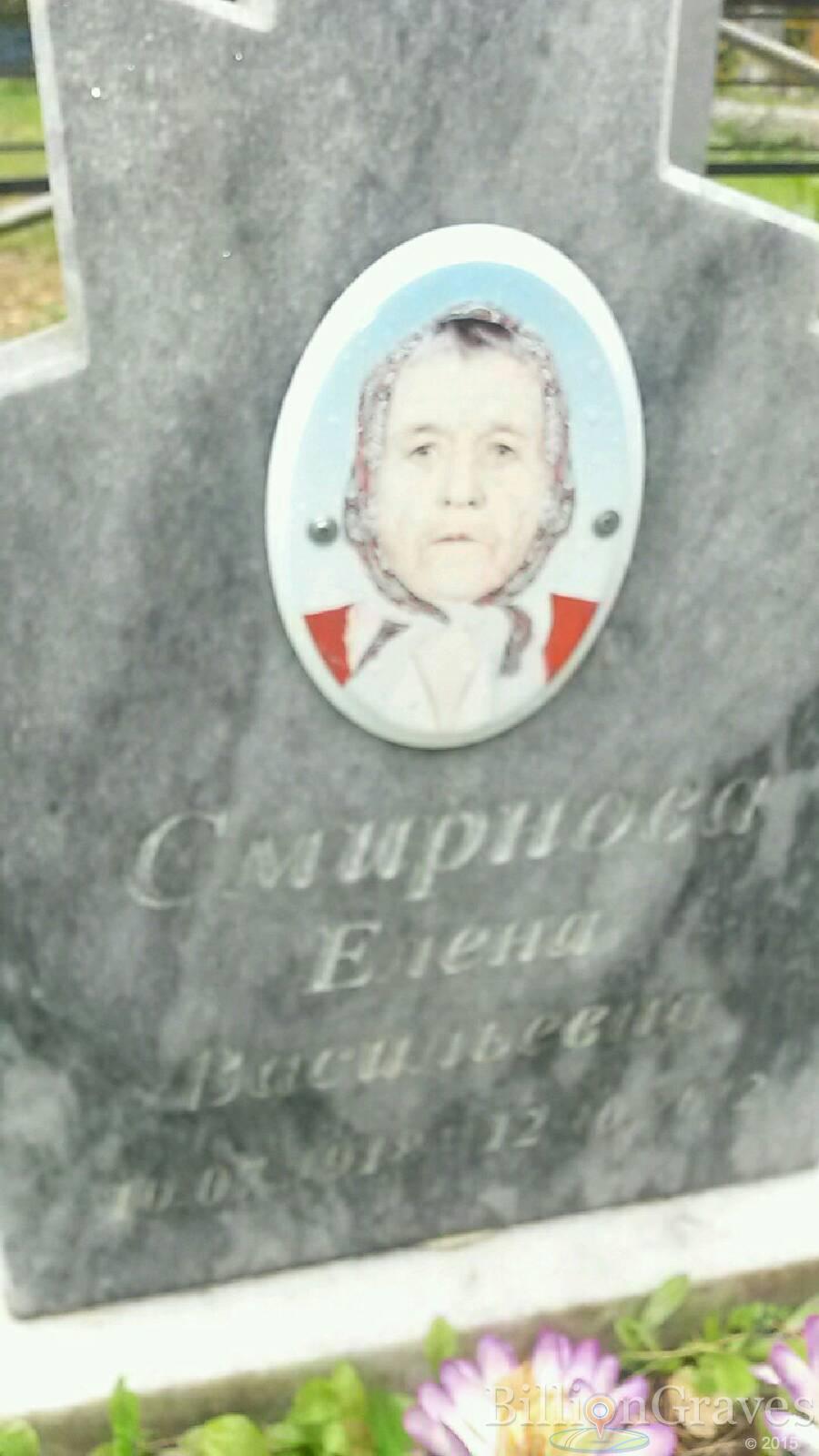 Смирнова Елена Васильевна