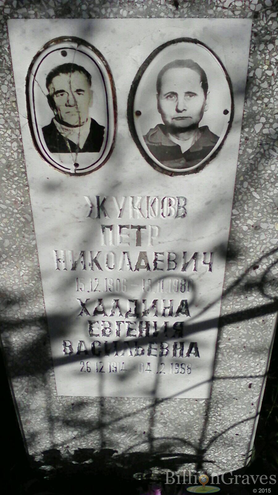 жучков петр николаевич